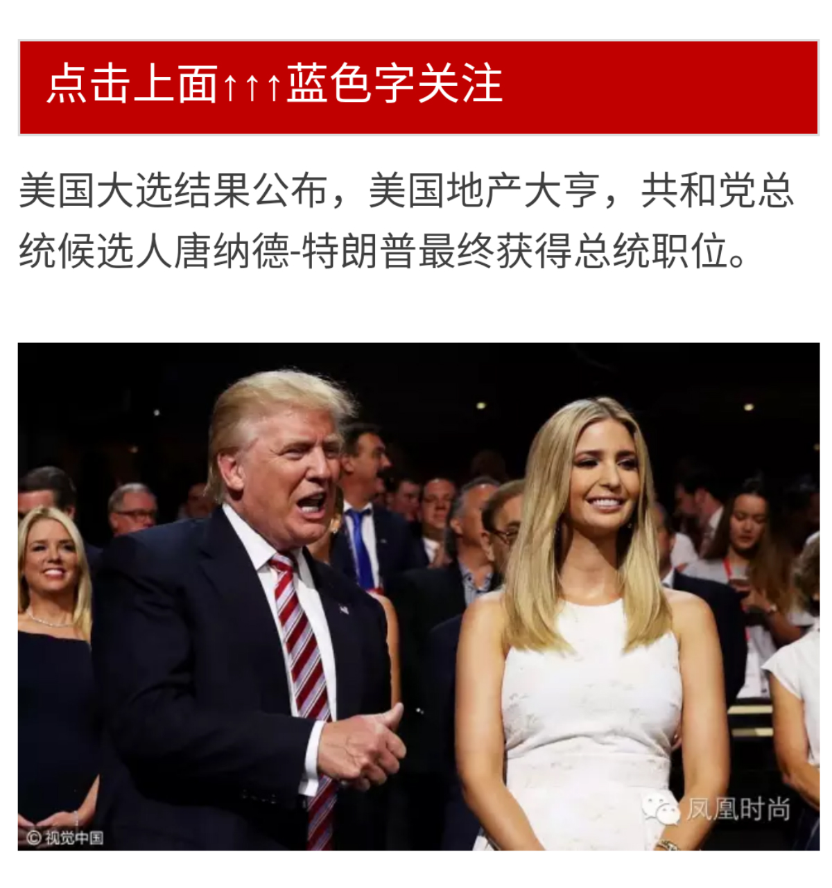 Sociala medier i Kina ger ofta positiv bild av Trump